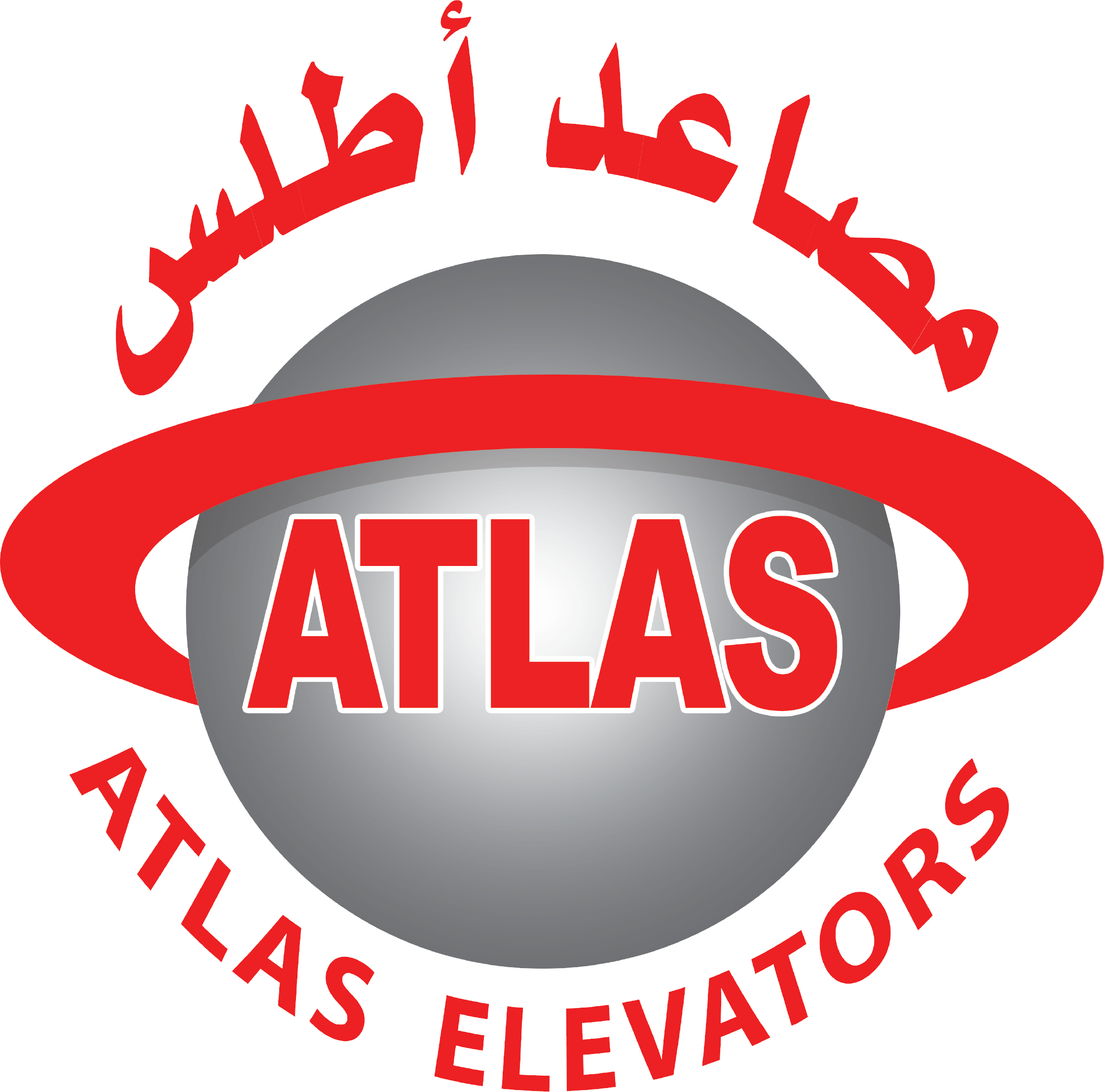 أطلس للمصاعد